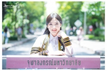 ภาพรับปริญญา จุฬาลงกรณ์มหาวิทยาลัย