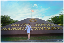 ผลงานการถ่ายภาพ มหาวิทยาลัยรังสิต