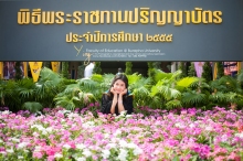 ผลงานการถ่ายภาพ มหาวิทยาลัยบูรพา