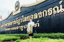 ภาพรับปริญญา มหาวิทยาลัยราชภัฏวไลยอลงกรณ์ ในพระบรมราชูปถัมภ์