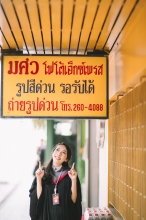 ผลงานการถ่ายภาพ มหาวิทยาลัยศรีนครินทรวิโรฒ