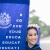 ภาพรับปริญญา มหาวิทยาลัยศิลปากร