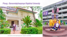 ผลงานการถ่ายภาพ มหาวิทยาลัยราชภัฏบ้านสมเด็จเจ้าพระยา