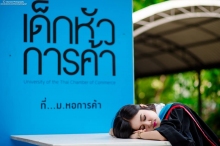 ผลงานการถ่ายภาพ มหาวิทยาลัยหอการค้าไทย