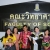ภาพรับปริญญา มหาวิทยาลัยมหาสารคาม