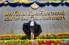 ผลงานการถ่ายภาพ มหาวิทยาลัยเอเชียอาคเนย์