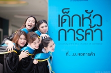 ผลงานการถ่ายภาพ มหาวิทยาลัยหอการค้าไทย