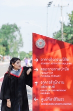 ผลงานการถ่ายภาพ มหาวิทยาลัยศรีนครินทรวิโรฒ