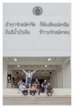 ผลงานการถ่ายภาพ มหาวิทยาลัยเทคโนโลยีราชมงคลตะวันออก