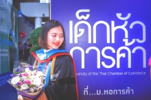 ภาพรับปริญญา มหาวิทยาลัยหอการค้าไทย