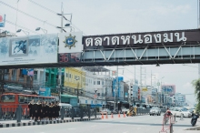 ผลงานการถ่ายภาพ มหาวิทยาลัยบูรพา