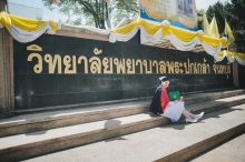 ผลงานการถ่ายภาพ วิทยาลัยพยาบาลพระปกเกล้า จันทบุรี