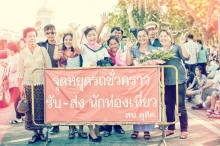 ผลงานการถ่ายภาพ มหาวิทยาลัยราชภัฏเทพสตรี
