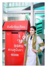 ผลงานการถ่ายภาพ มหาวิทยาลัยราชภัฏสวนสุนันทา