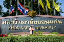 ผลงานการถ่ายภาพ มหาวิทยาลัยขอนแก่น