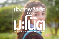 manotemanote's profile