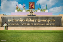 ผลงานการถ่ายภาพ มหาวิทยาลัยเทคโนโลยีราชมงคลกรุงเทพ