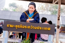 ผลงานการถ่ายภาพ มหาวิทยาลัยรามคำแหง
