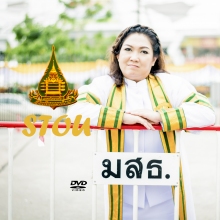 ผลงานการถ่ายภาพ มหาวิทยาลัยสุโขทัยธรรมาธิราช