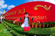 ผลงานการถ่ายภาพ มหาวิทยาลัยแม่ฟ้าหลวง