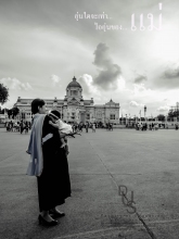 ผลงานการถ่ายภาพ มหาวิทยาลัยราชภัฏบ้านสมเด็จเจ้าพระยา