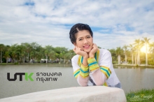 ผลงานการถ่ายภาพ มหาวิทยาลัยเทคโนโลยีราชมงคลกรุงเทพ