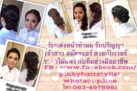 pinkyhairstylist's profile