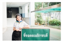 ผลงานการถ่ายภาพ มหาวิทยาลัยเอเชียอาคเนย์