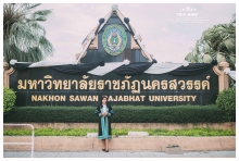 ผลงานการถ่ายภาพ มหาวิทยาลัยราชภัฏนครสวรรค์