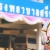 ภาพรับปริญญา มหาวิทยาลัยขอนแก่น