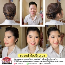 ผลงานการแต่งหน้า/ทำผม มหาวิทยาลัยอัสสัมชัญ (ABAC)