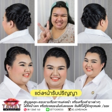ผลงานการแต่งหน้า/ทำผม มหาวิทยาลัยราชภัฏสวนสุนันทา