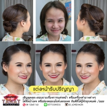 ผลงานการแต่งหน้า/ทำผม จุฬาลงกรณ์มหาวิทยาลัย