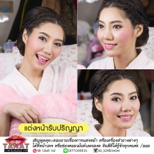ผลงานการแต่งหน้า/ทำผม โรงเรียนนายเรืออากาศนวมินทกษัตริยาธิราช