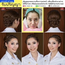 ผลงานการแต่งหน้า/ทำผม โรงเรียนนายเรืออากาศนวมินทกษัตริยาธิราช