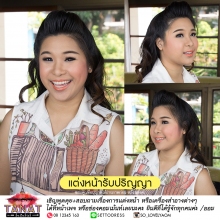 ผลงานการแต่งหน้า/ทำผม โรงเรียนนายเรืออากาศนวมินทกษัตริยาธิราช