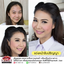 ผลงานการแต่งหน้า/ทำผม โรงเรียนนายเรืออากาศนวมินทกษัตริยาธิราช