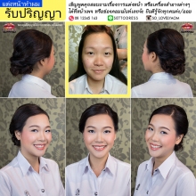 ผลงานการแต่งหน้า/ทำผม โรงเรียนนายเรืออากาศนวมินทกษัตริยาธิราช