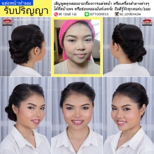 ผลงานการแต่งหน้า/ทำผม โรงเรียนนายเรืออากาศนวมินทกษัตริยาธิราช