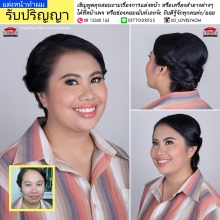 ผลงานการแต่งหน้า/ทำผม โรงเรียนนายเรืออากาศนวมินทกษัตริยาธิราช