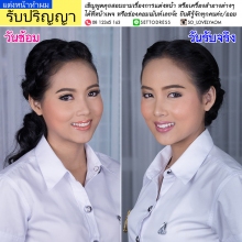 ผลงานการแต่งหน้า/ทำผม โรงเรียนนายเรืออากาศนวมินทกษัตริยาธิราช