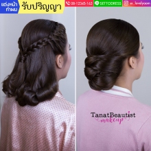 ผลงานการแต่งหน้า/ทำผม โรงเรียนนายเรืออากาศนวมินทกษัตริยาธิราช