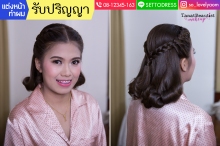 ผลงานการแต่งหน้า/ทำผม มหาวิทยาลัยรังสิต