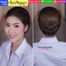 ผลงานการแต่งหน้า/ทำผม โรงเรียนนายเรืออากาศนวมินทกษัตริยาธิราช