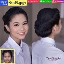ผลงานการแต่งหน้า/ทำผม โรงเรียนนายเรืออากาศนวมินทกษัตริยาธิราช