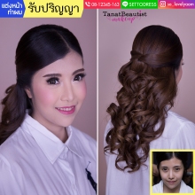 ผลงานการแต่งหน้า/ทำผม มหาวิทยาลัยศรีปทุม