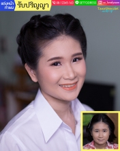 ภาพรับปริญญา สถาบันการจัดการปัญญาภิวัฒน์