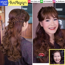 ผลงานการแต่งหน้า/ทำผม โรงเรียนนายเรืออากาศนวมินทกษัตริยาธิราช