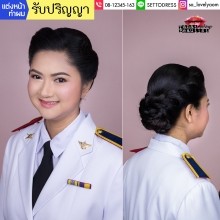 ผลงานการแต่งหน้า/ทำผม โรงเรียนนายเรืออากาศนวมินทกษัตริยาธิราช