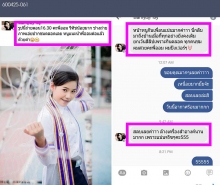 ผลงานการแต่งหน้า/ทำผม มหาวิทยาลัยเทคโนโลยีราชมงคลธัญบุรี
